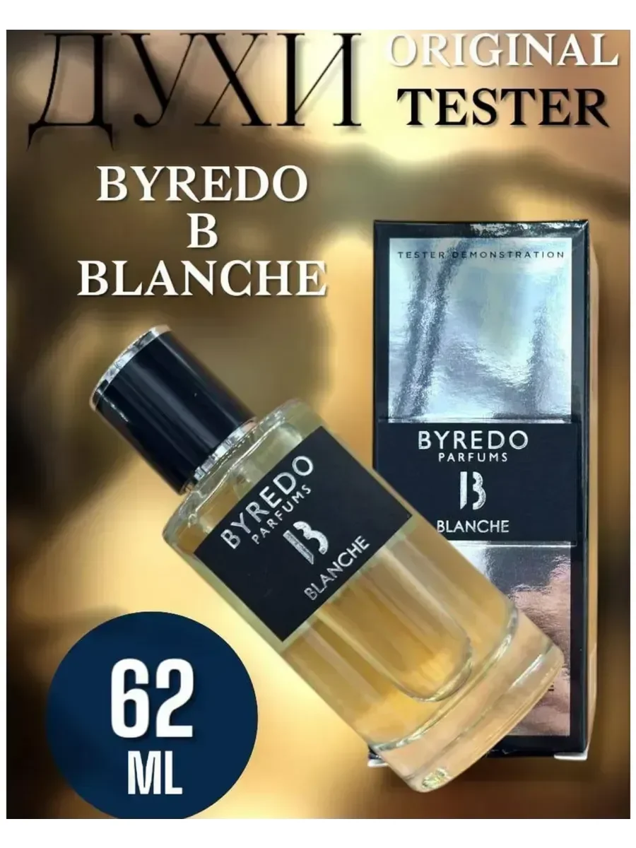 Mixed Emotions Byredo 62 мл - миниатюра 2