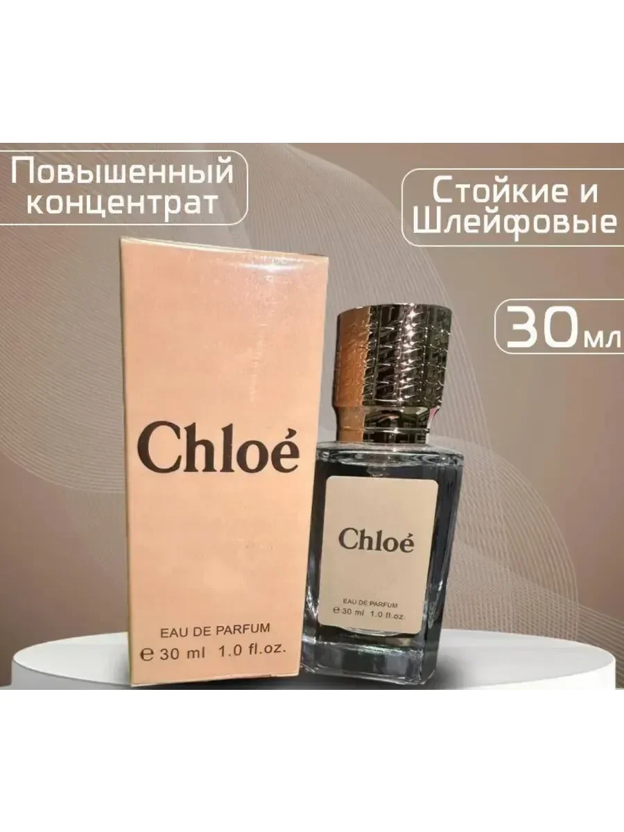 Chloe Eau de Parfum 30 мл - миниатюра 3