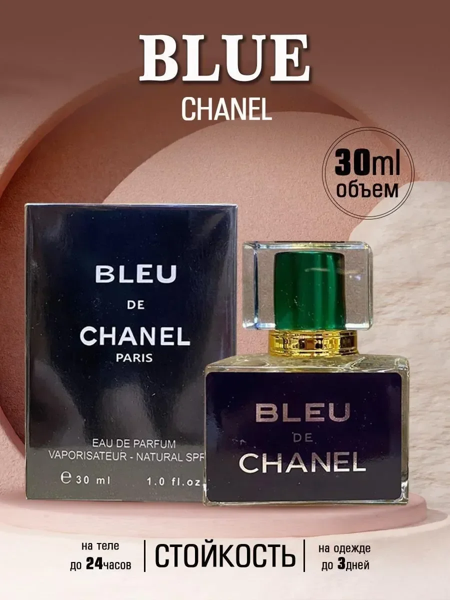 Bleu de Chanel 30 мл - изображение 1