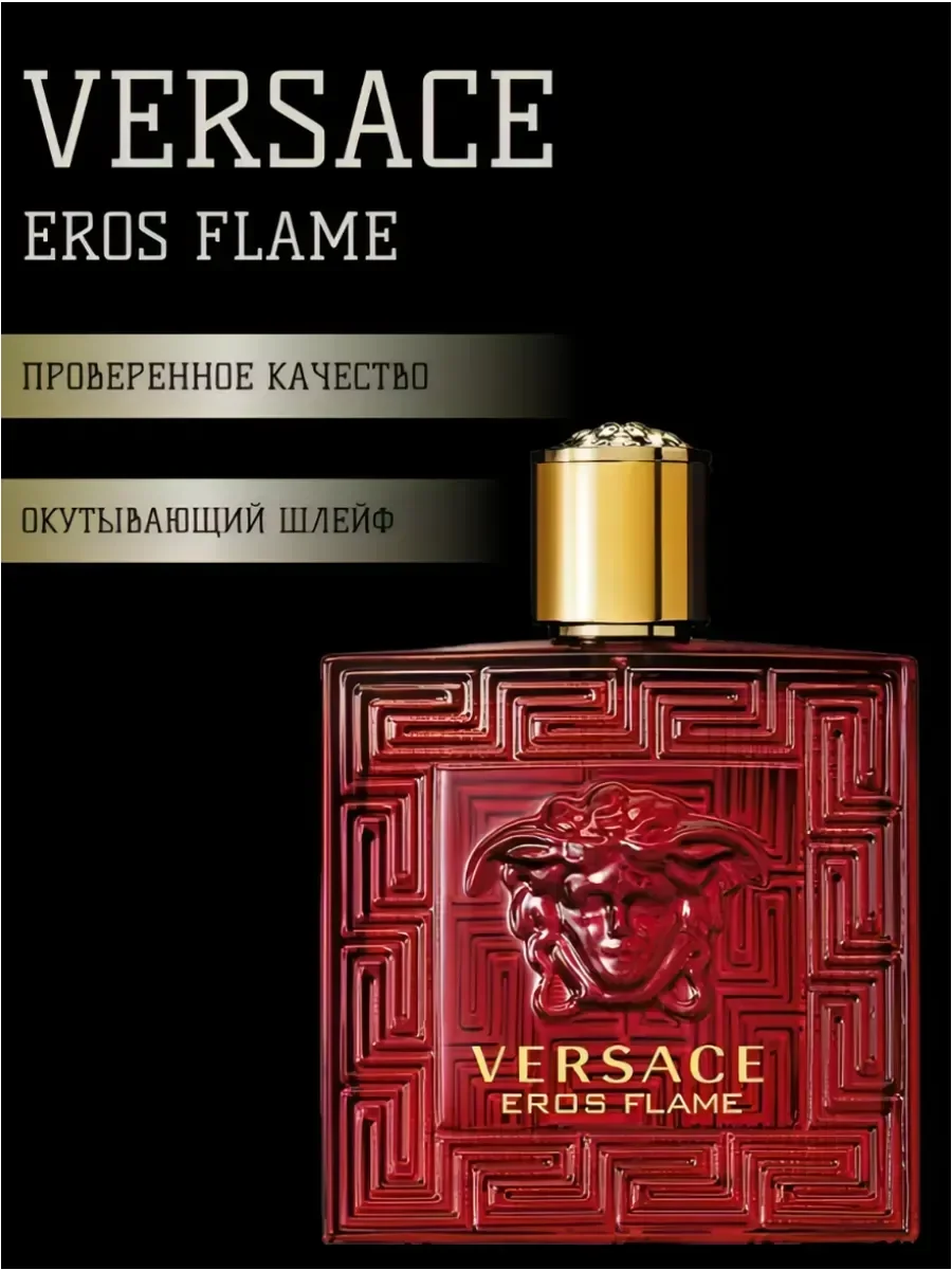 Духи мужские Versacе Eros Flame 100мл - миниатюра 2