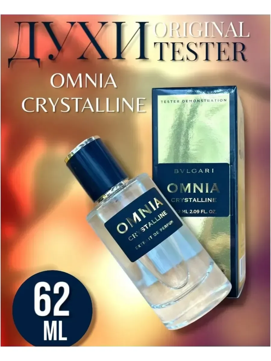 Omnia Crystalline Bvlgari 62 мл - миниатюра 3