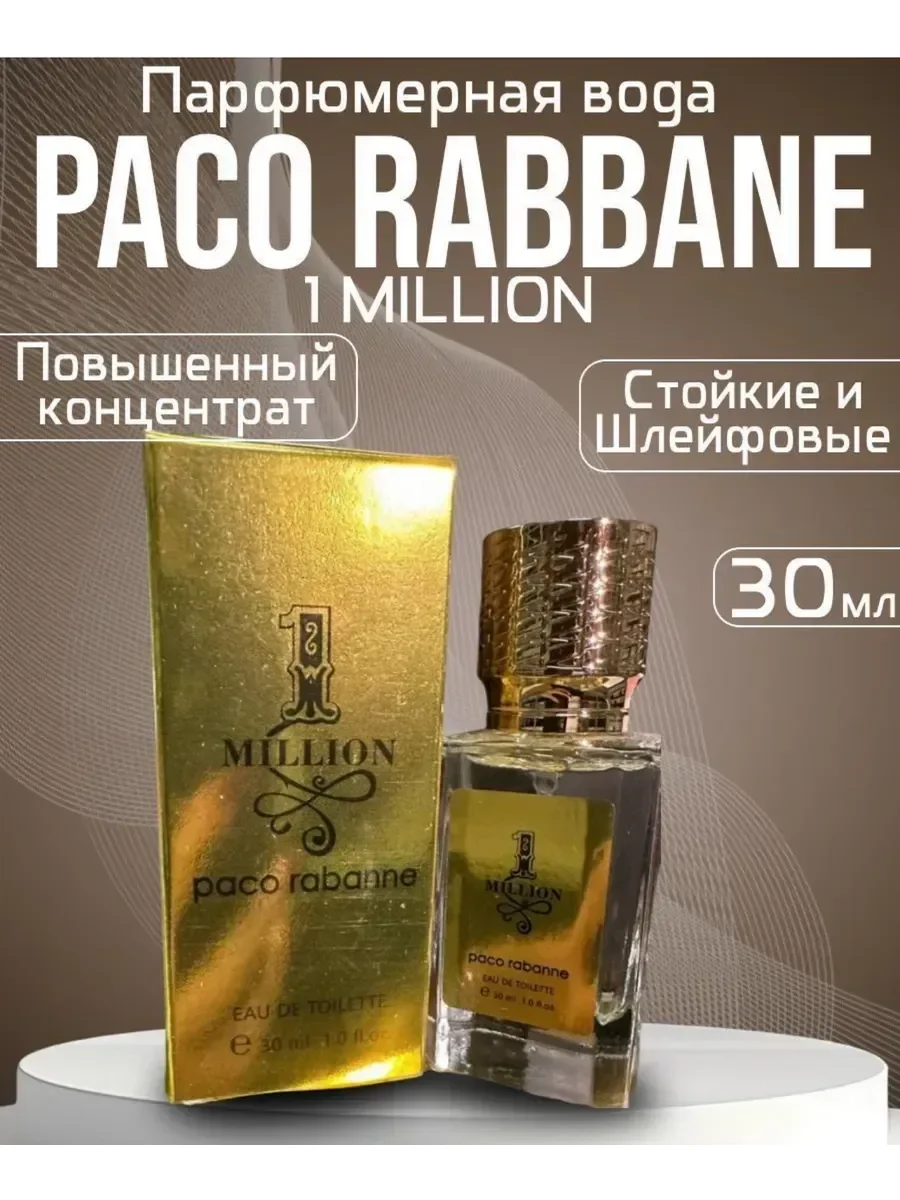 1 Million Eau de Toilette Paco Rabanne 30 мл - миниатюра 2