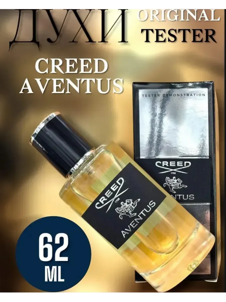 Aventus Creed 62 мл - миниатюра 2