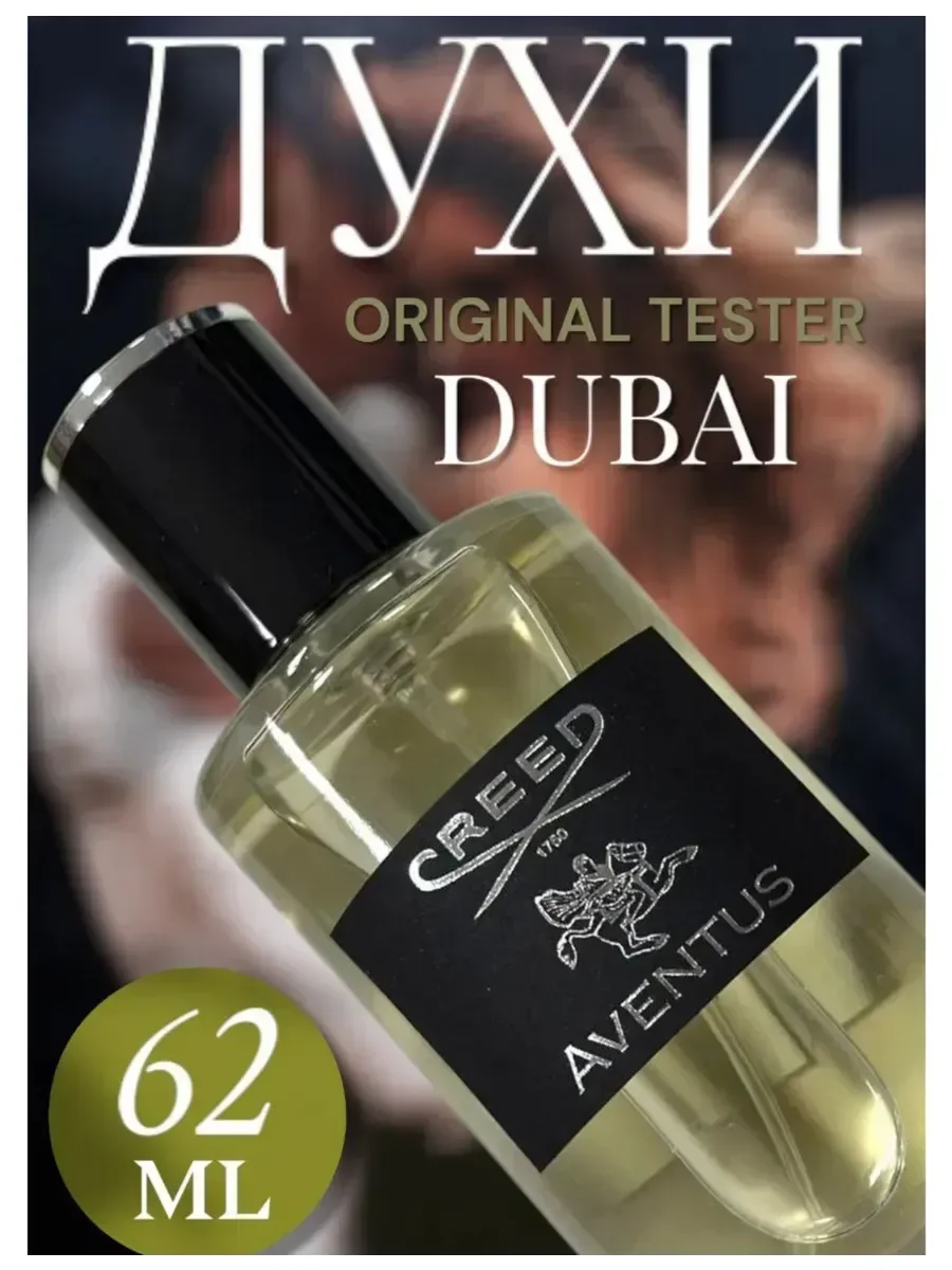 Aventus Creed 62 мл - миниатюра 3