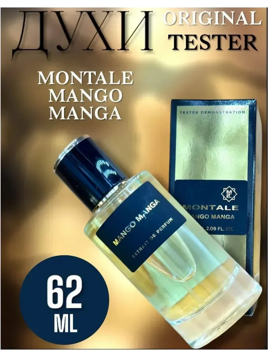 Mango Manga Montale 62 мл - миниатюра 3