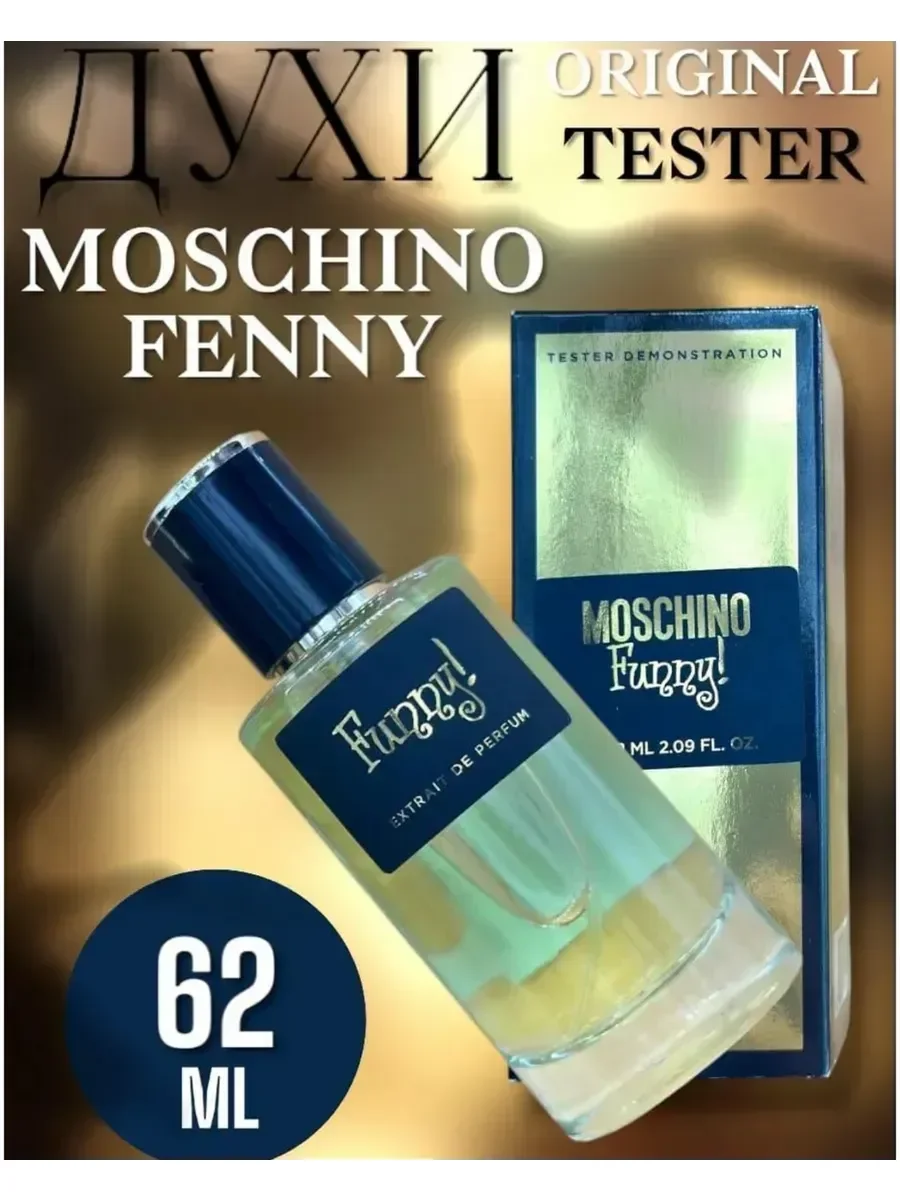 Moschino Funny 62 мл - миниатюра 3
