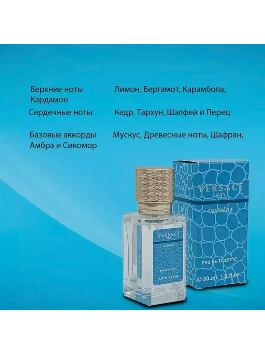 Versace Men Eau Fraiche 30 мл - миниатюра 2