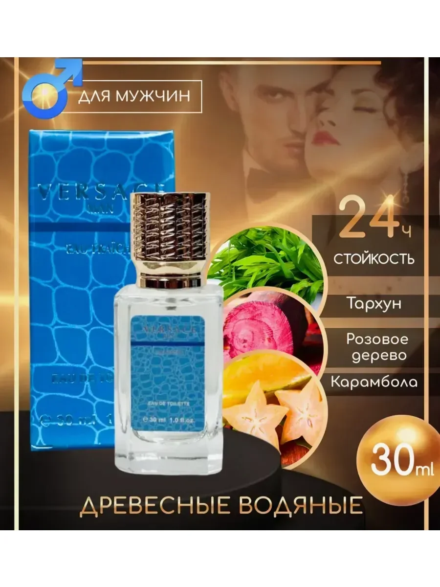 Versace Men Eau Fraiche 30 мл - миниатюра 3