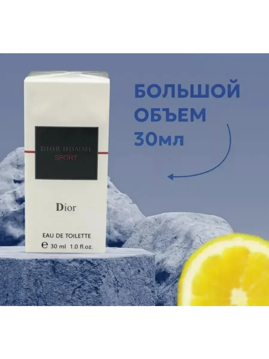 Christian Dior Homme Sport 30 мл - миниатюра 2