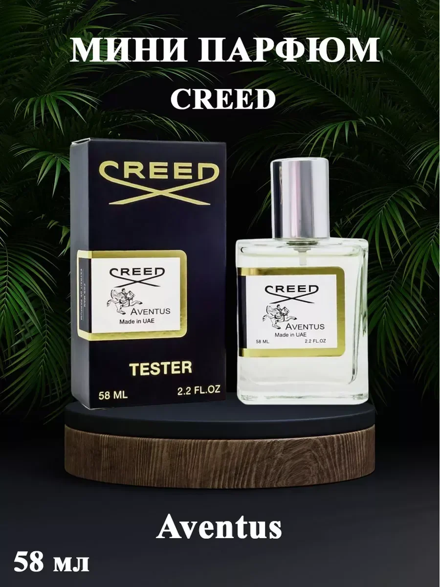 Мини парфюм Creed Aventus for Men 58 мл - миниатюра 2