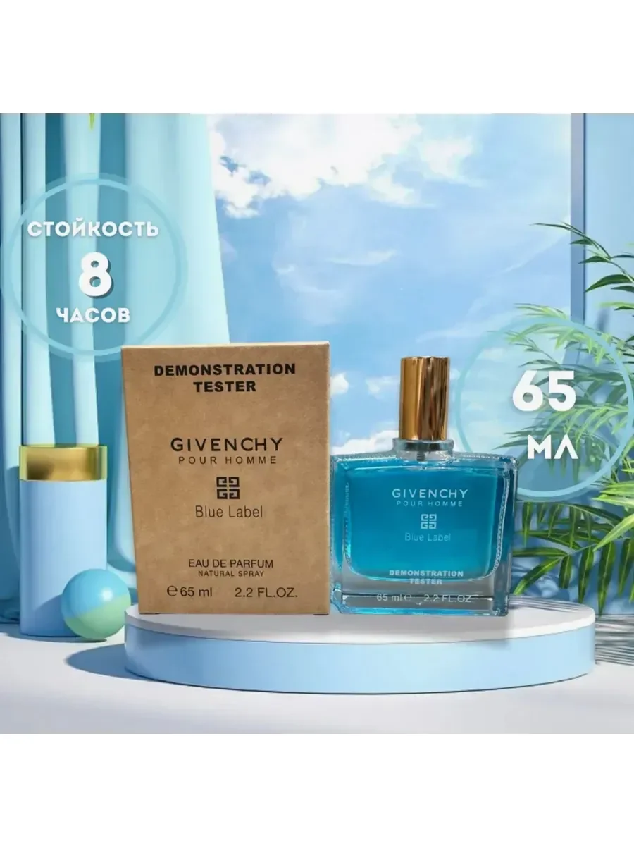 Givenchy Blue Label pour Homme 65 мл духи тестер - миниатюра 2