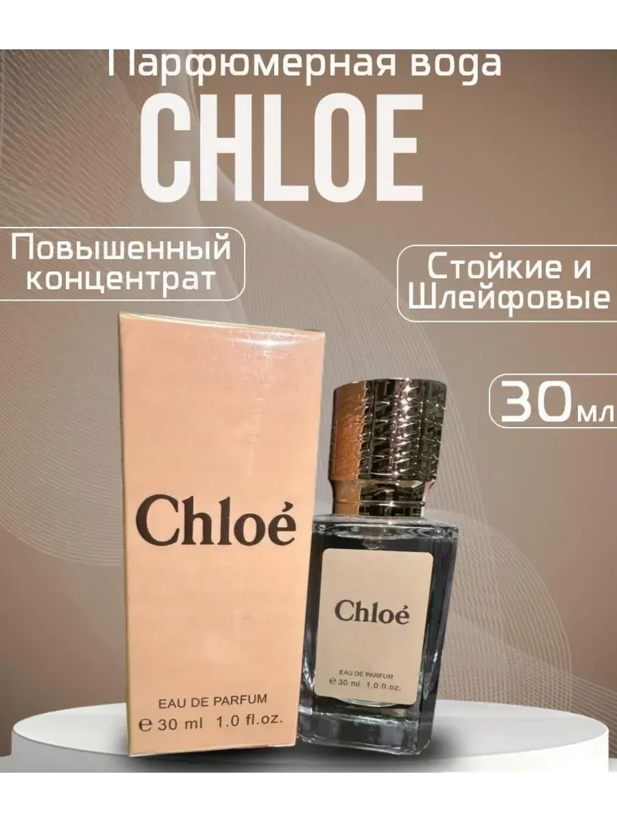 Chloe Eau de Parfum 30 мл - изображение 1