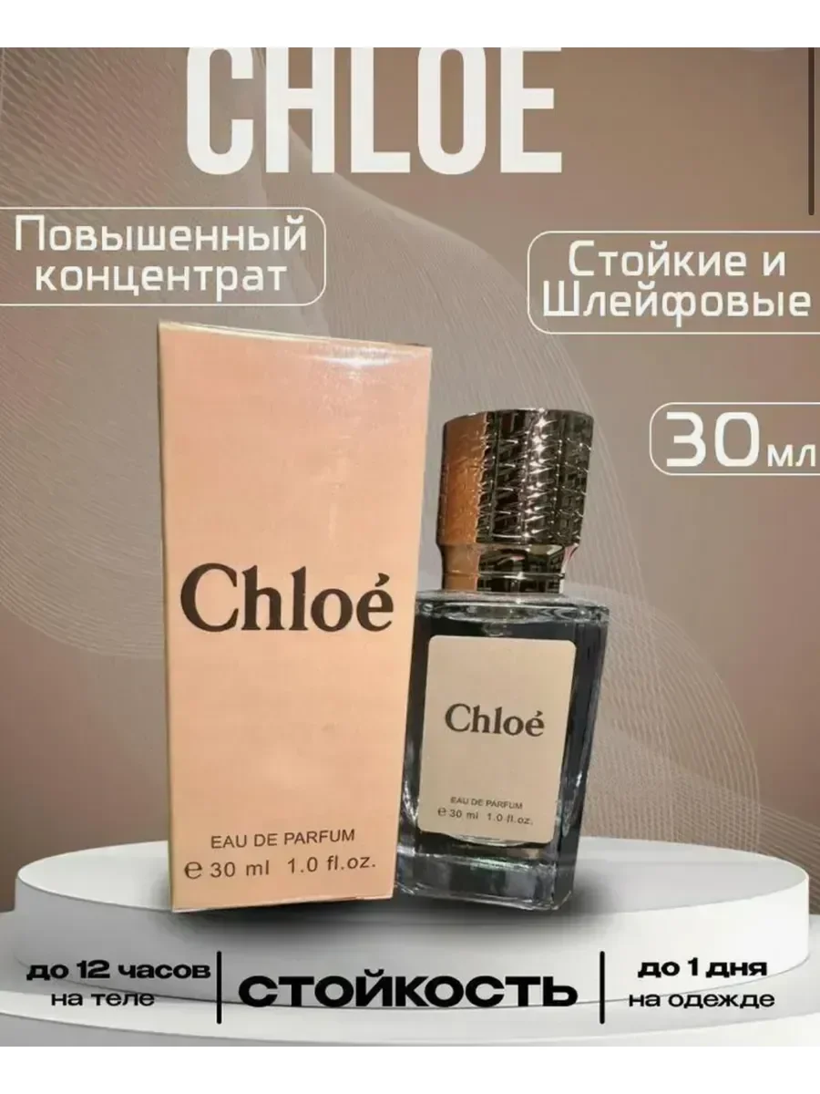 Chloe Eau de Parfum 30 мл - миниатюра 2