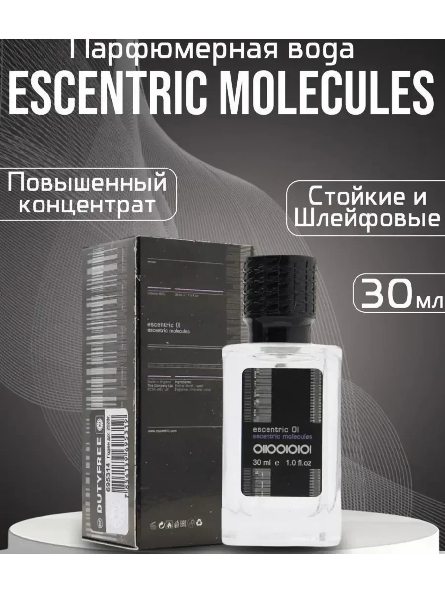 Escentric 01 Escentric Molecules 30 мл - изображение 1