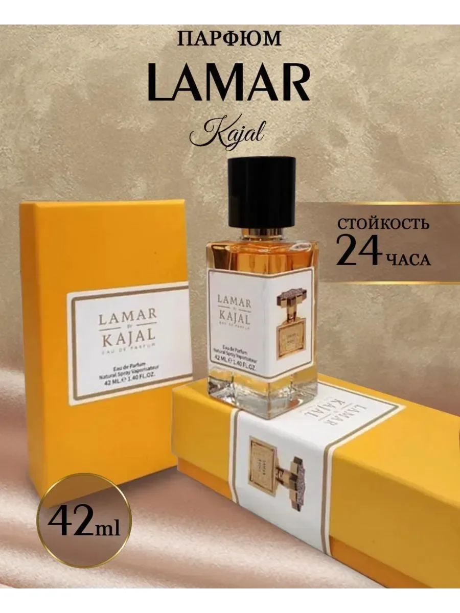 Lamar Eau de Parfum Kajal 42 мл кажал - миниатюра 2