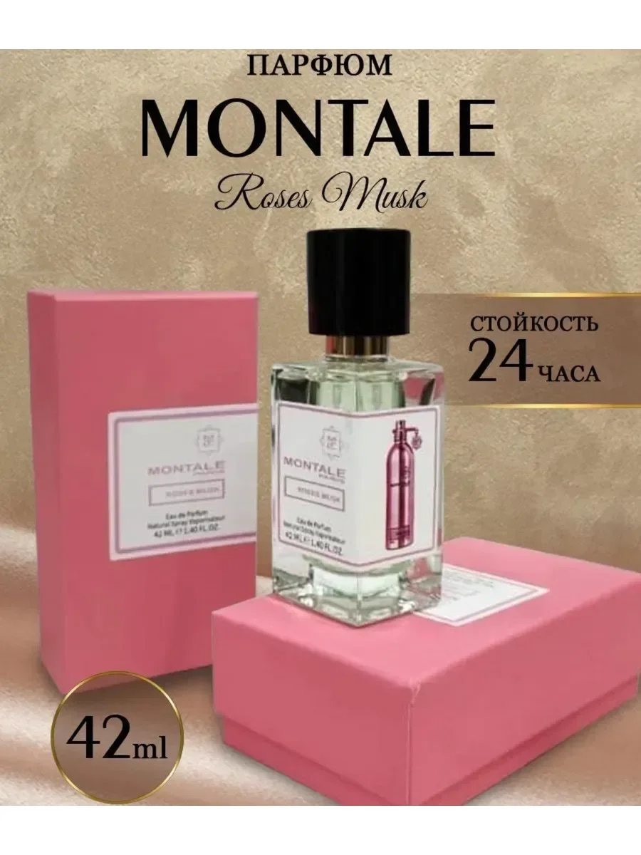 Roses Musk Montale 42 мл монтал - миниатюра 2