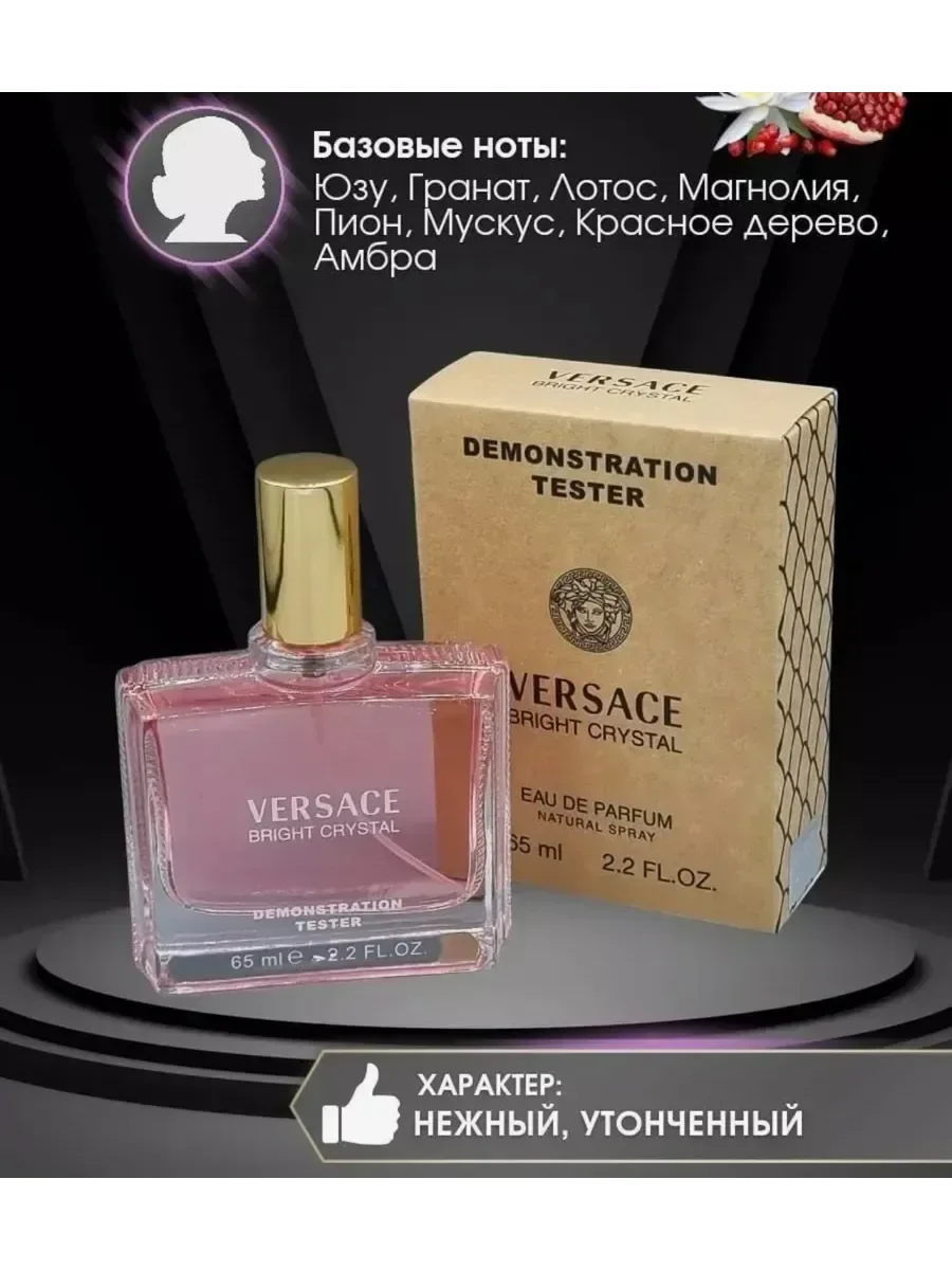 Versace Bright Crystal (Версаче Брайт Кристал) - миниатюра 3