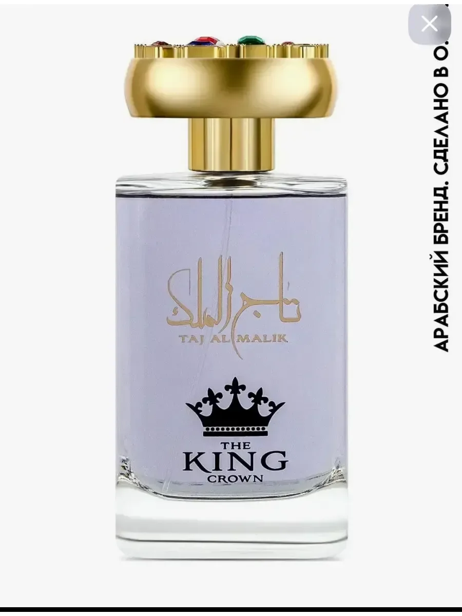 Taj Al Malik The King Crown - изображение 1