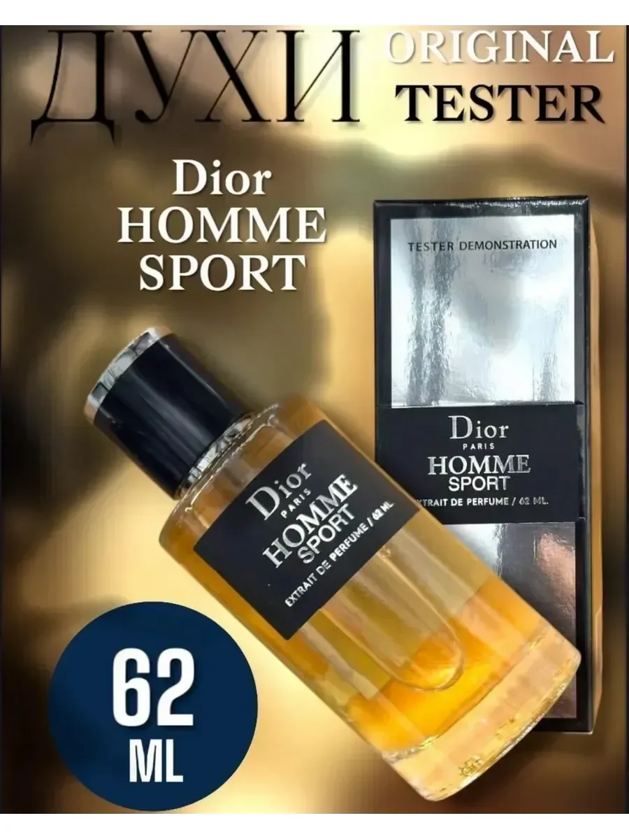 Dior Homme Sport 62 мл - миниатюра 2