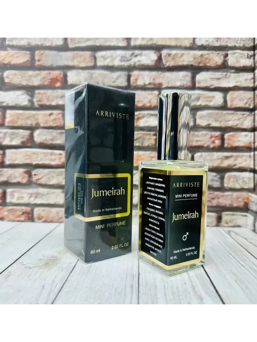 Jumeirah Eau de Parfum Yas Perfumes 60 мл - миниатюра 2