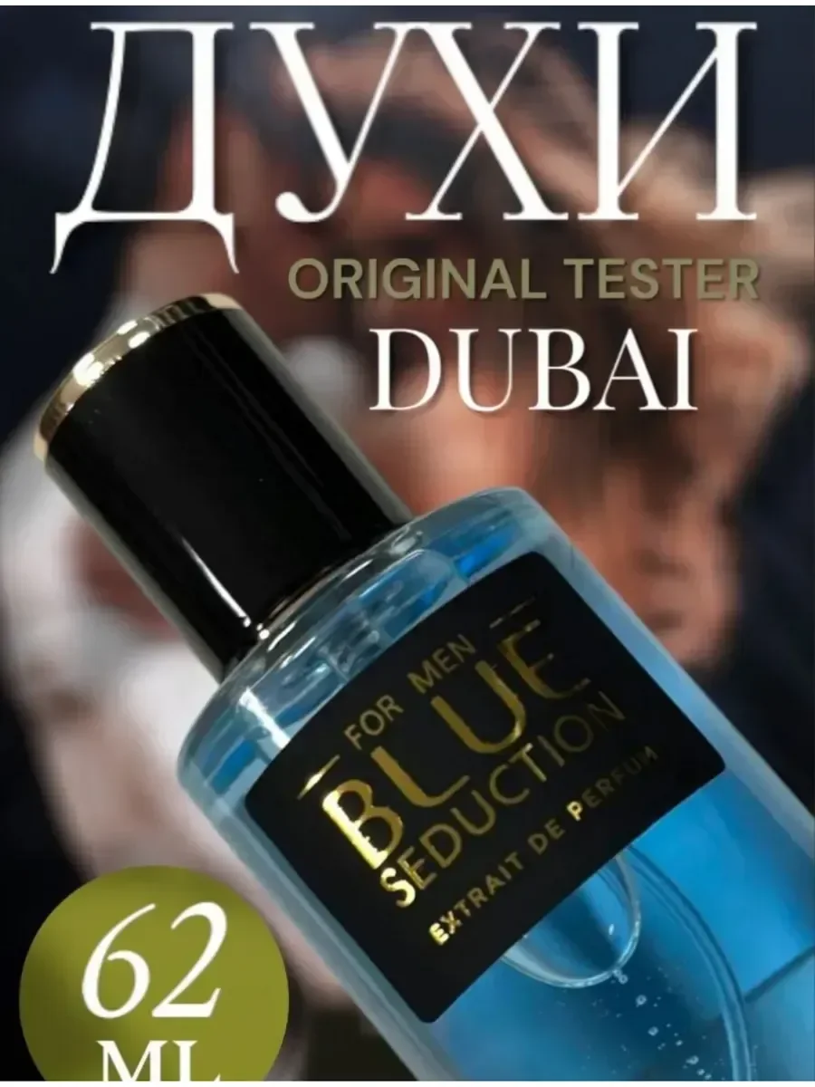 Blue Seduction Antonio Banderas 62 мл - миниатюра 2
