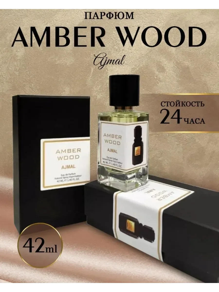 Amber Wood 42 мл ажмал - миниатюра 2