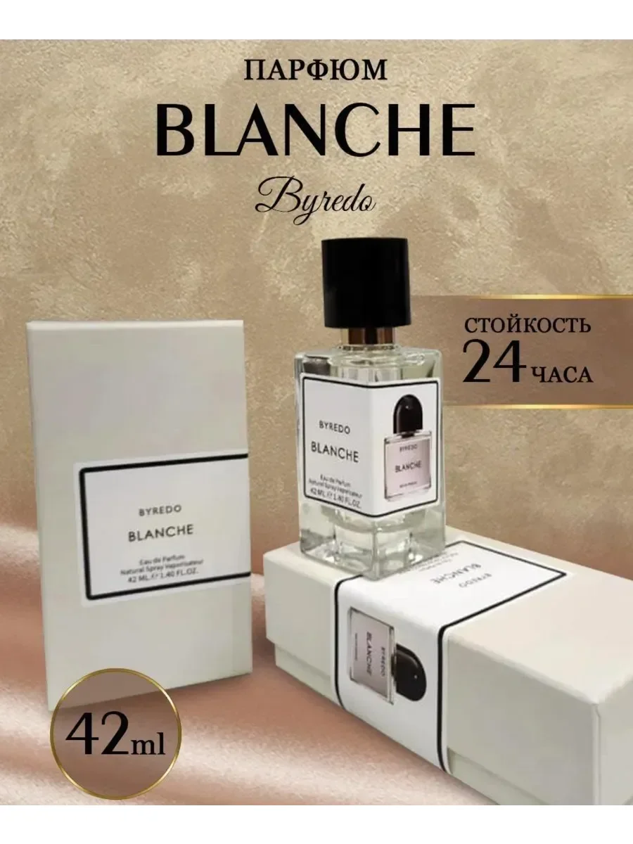 Blanche Byredo 42 мл Байредо Бланш - миниатюра 2