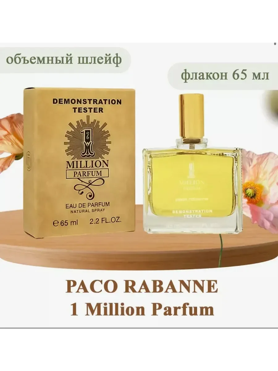 Paco Rabanne 1 Million Parfum 65 мл духи тестер - миниатюра 3