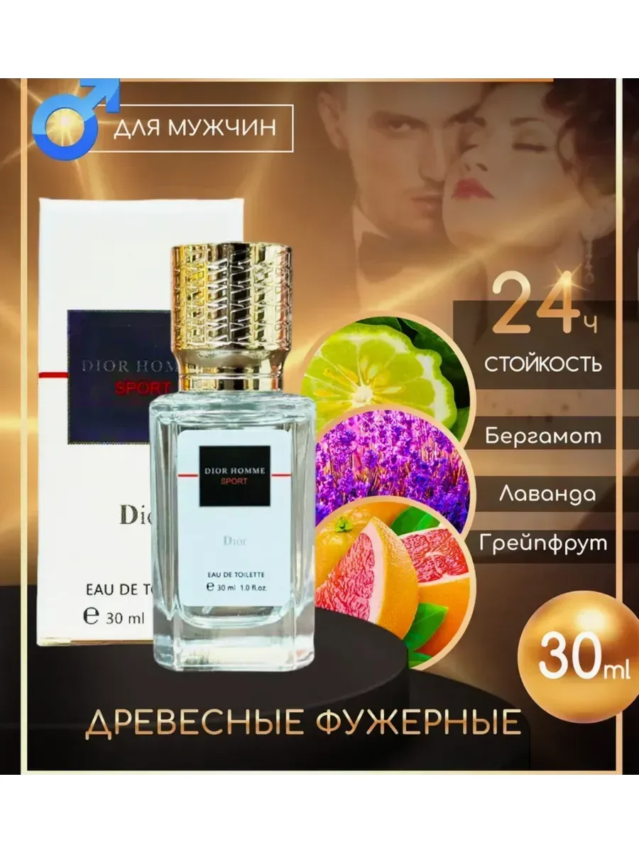 Dior Homme Sport 30 мл - миниатюра 2