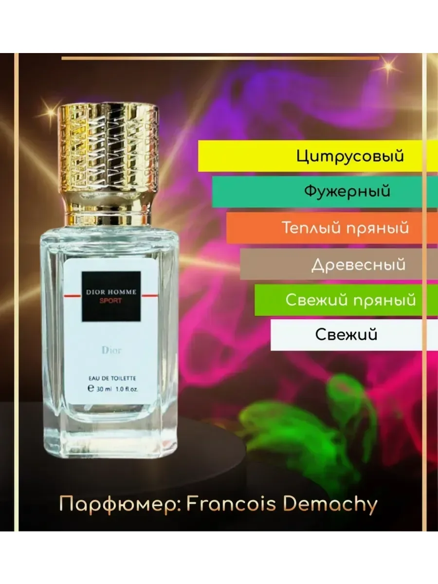 Dior Homme Sport 30 мл - миниатюра 3