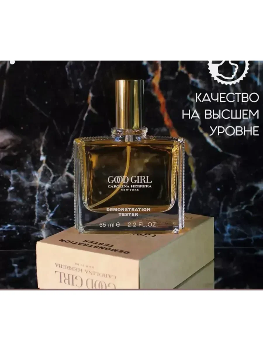 Carolina Herrera Good Girl 65мл Духи тестер - миниатюра 3