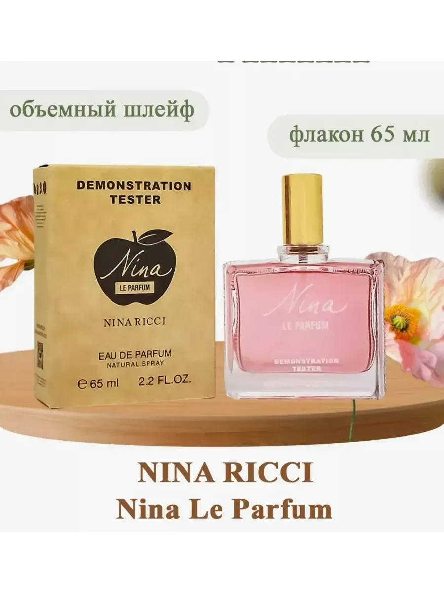 Nina Ricci Nina Le Parfum 65 мл духи тестер - миниатюра 2