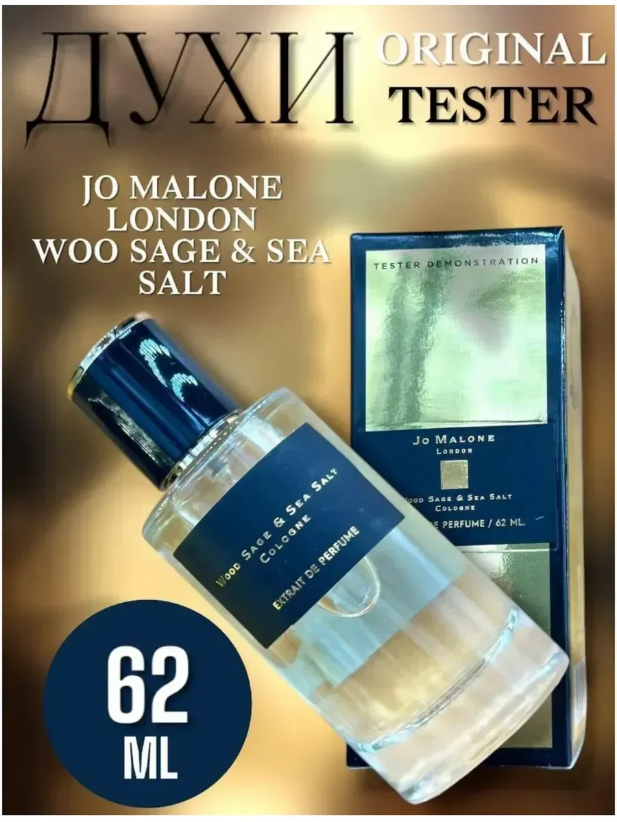 Wood Sage & Sea Salt cologne 62 мл - миниатюра 2