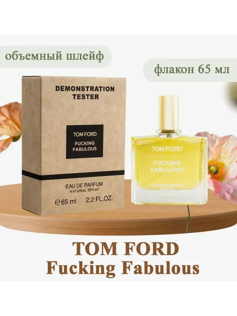 Fucking Fabulous 65 мл духи тестер - миниатюра 2