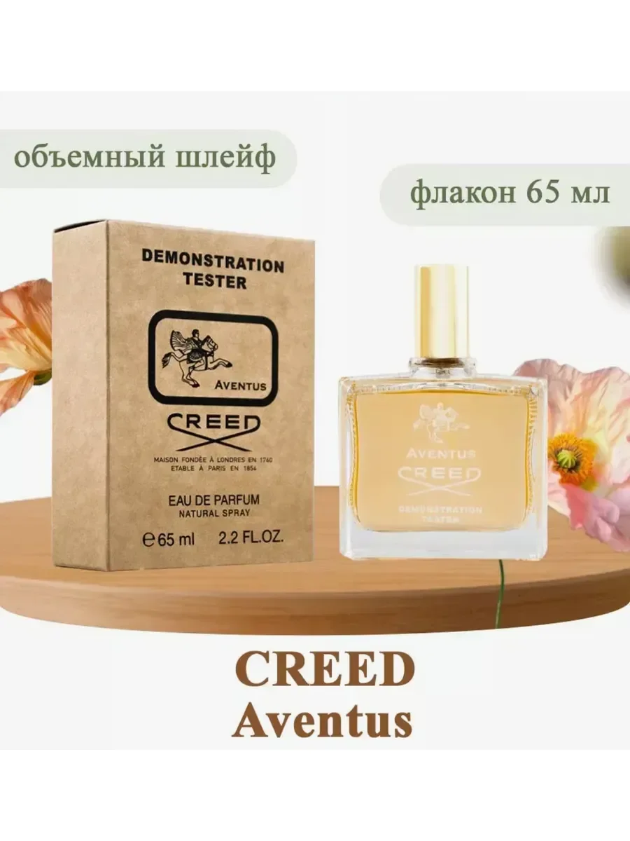 Aventus Крид духи тестер - миниатюра 2