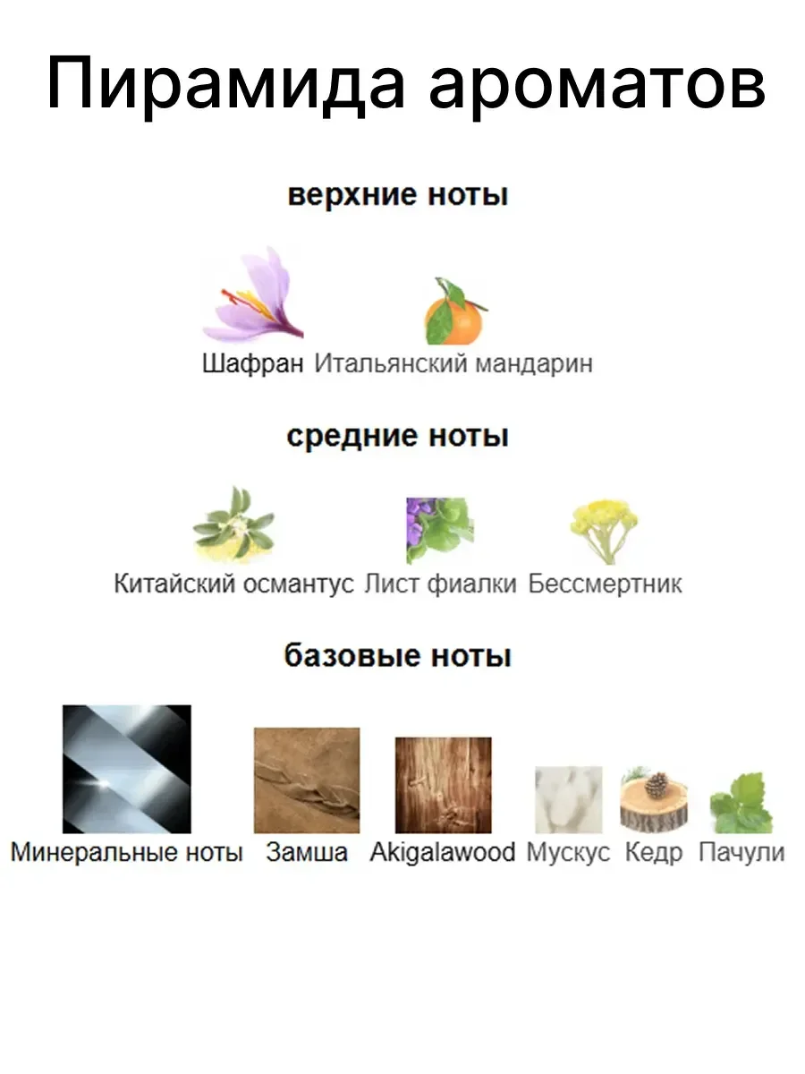 Мини-парфюм 45 мл (A+D) - Marc Antoine Barrois Ganymede - миниатюра 2