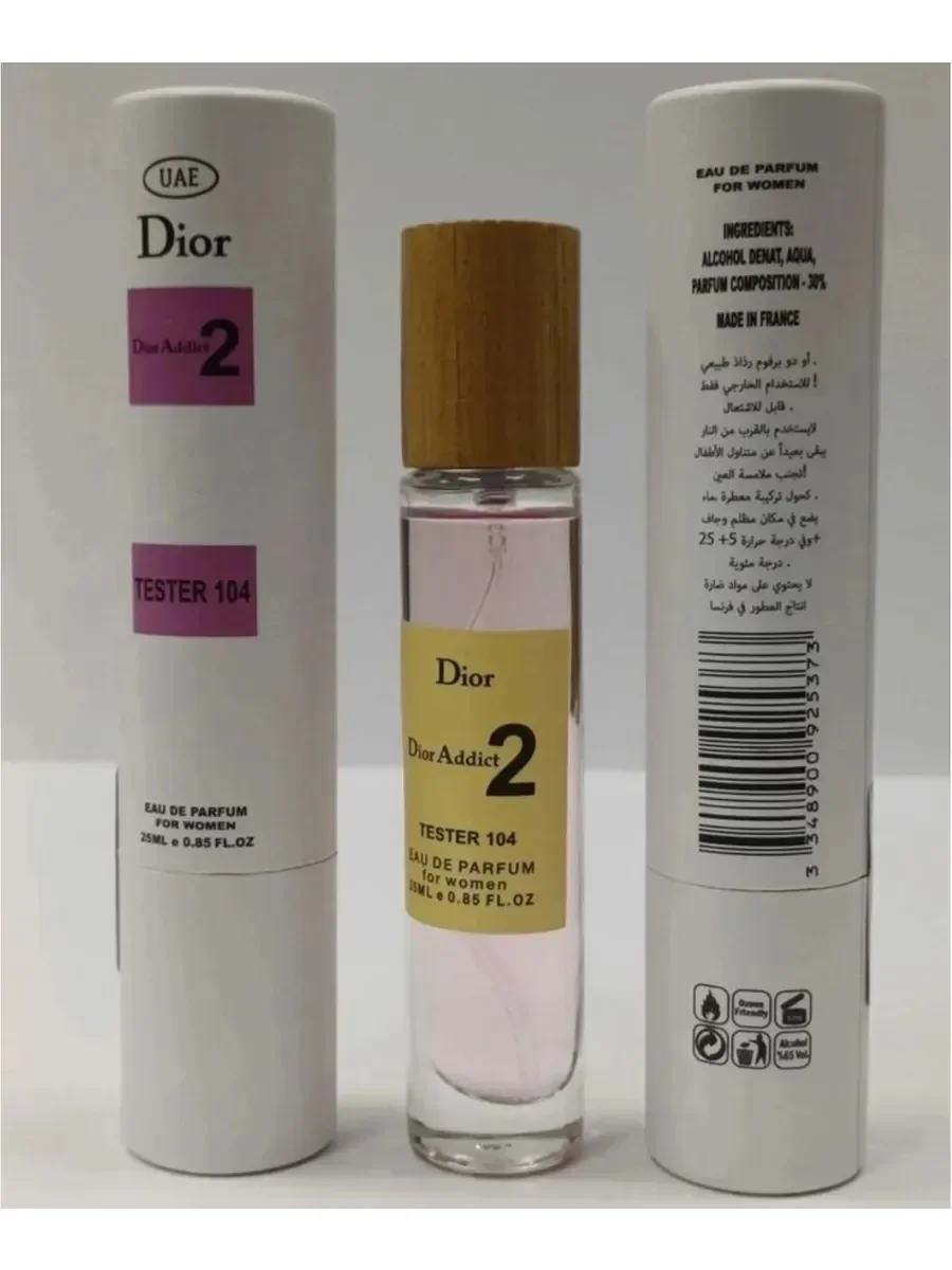 Dior Addict 2 25 мл - изображение 1