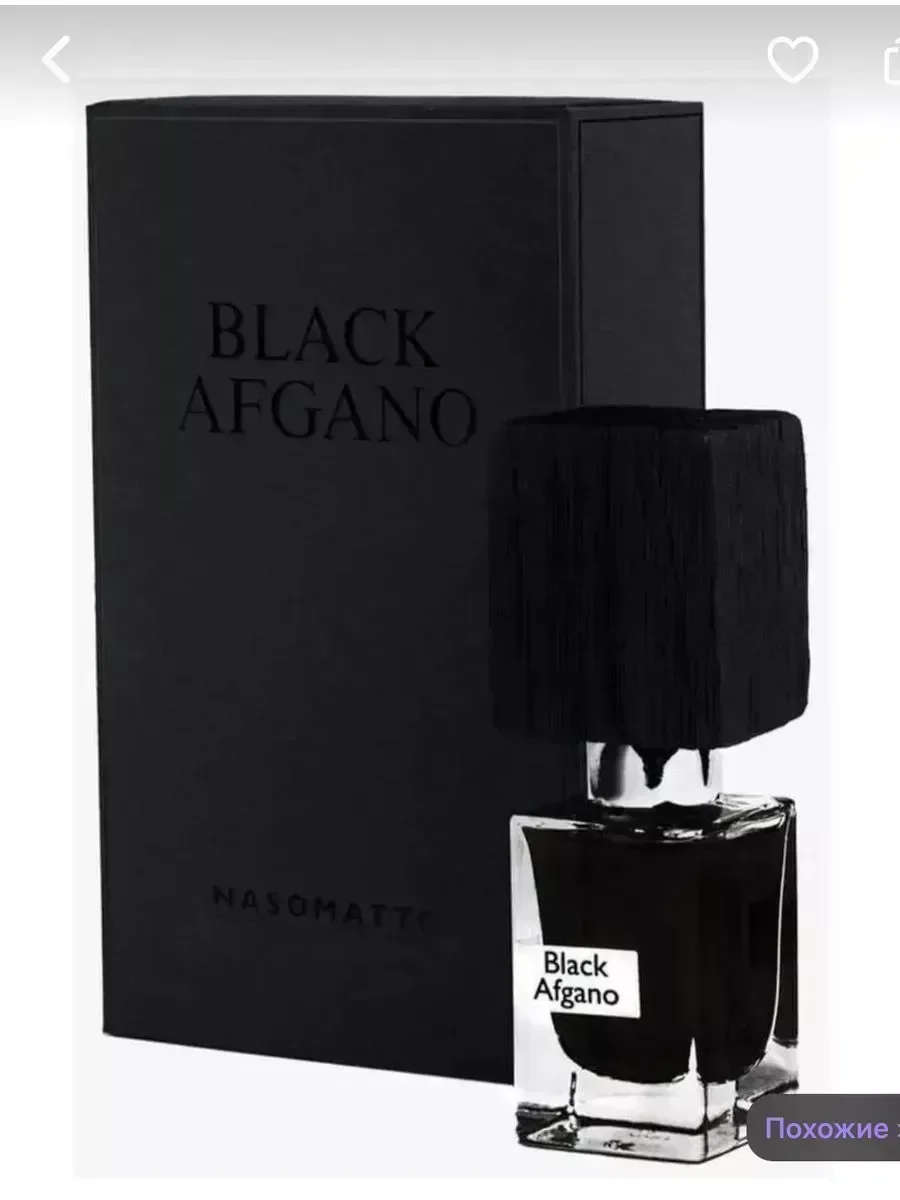 Nasomatto Black Afgano - миниатюра 2