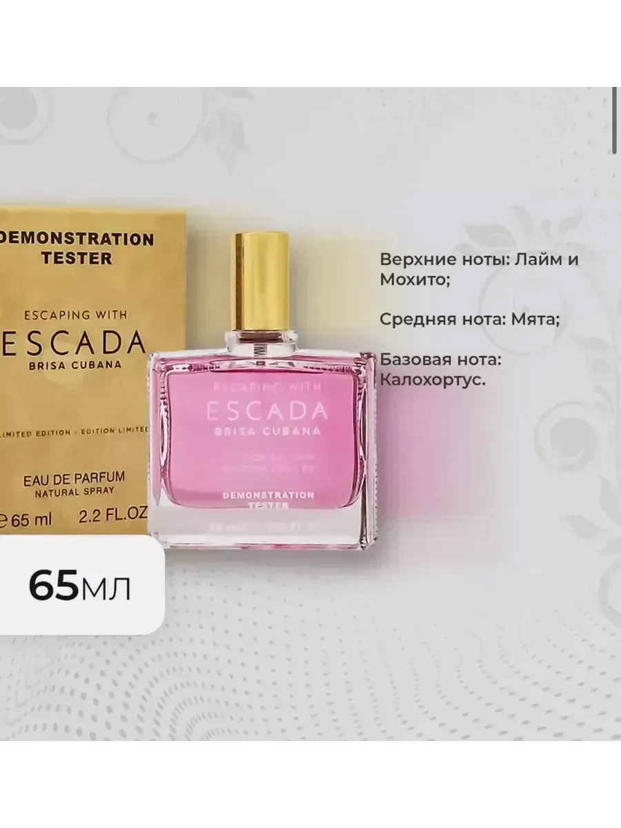 Escada Brisa Cubana 65 мл - миниатюра 3