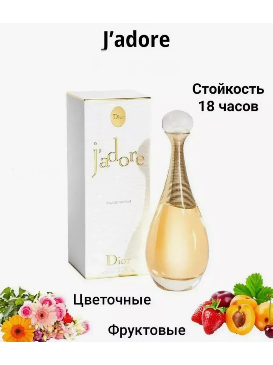jadore Dior 30ml - миниатюра 3