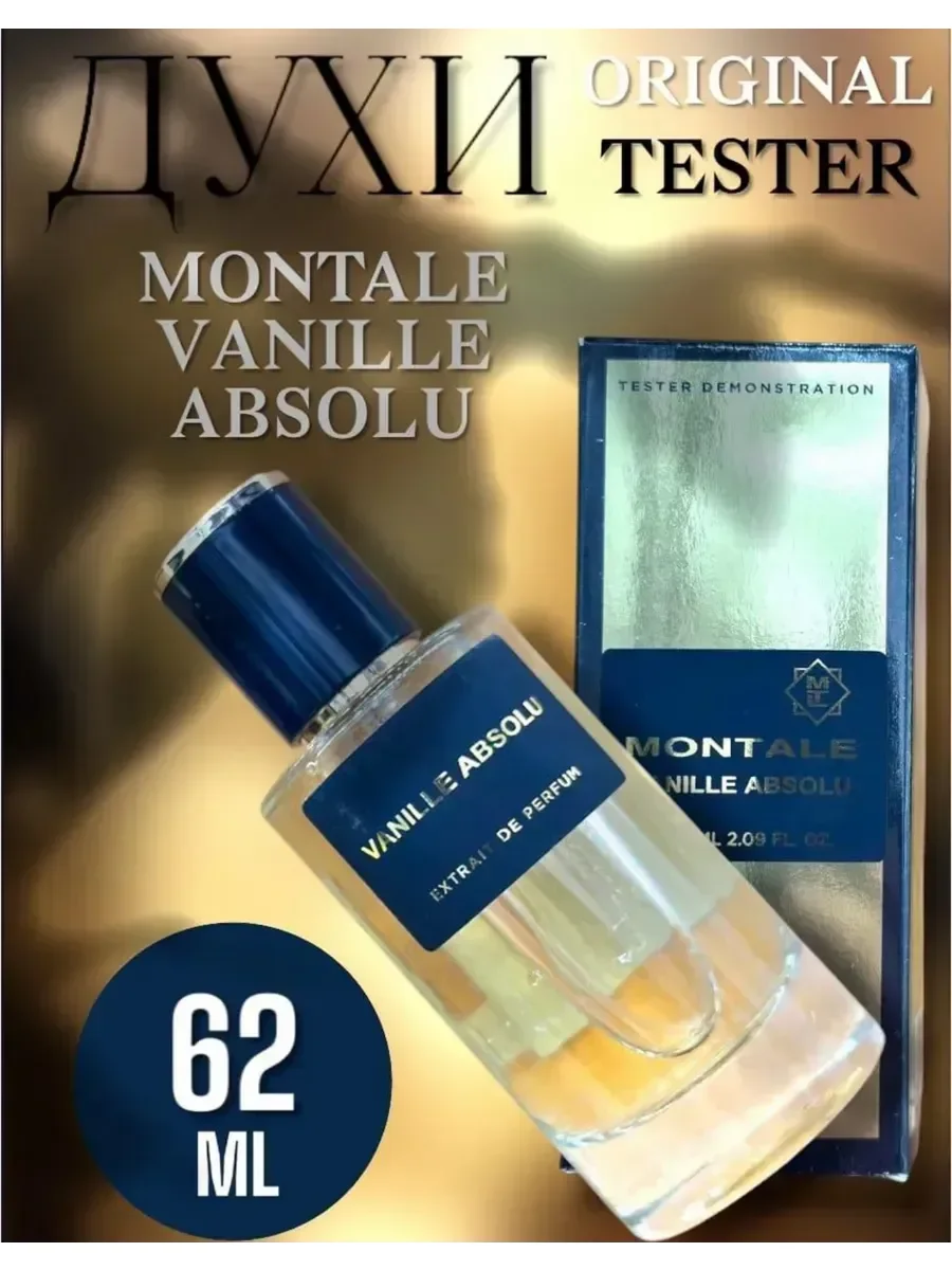 Vanille Absolu Montale 62 мл - миниатюра 2