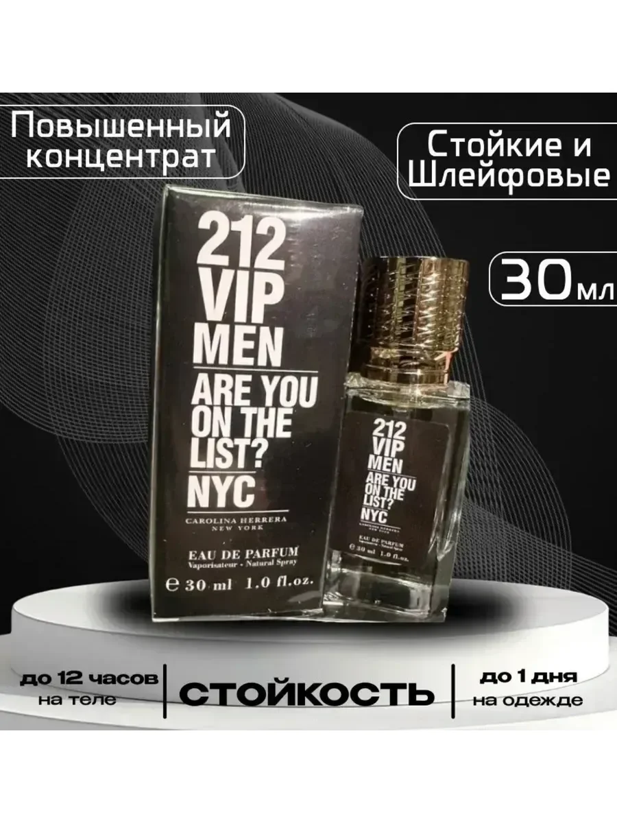 Carolina Herrera 212 VIP Men 30 мл - миниатюра 2