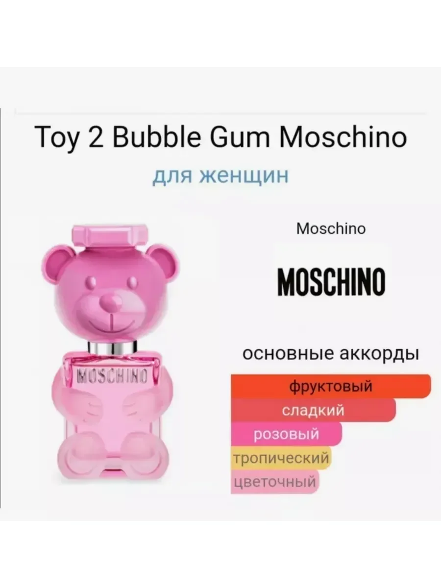 MOSCHINO TOY 2 BUBBLE GUM 30 мл - миниатюра 2