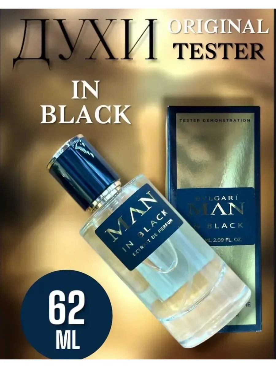Bvlgari Man In Black 62 мл - миниатюра 3