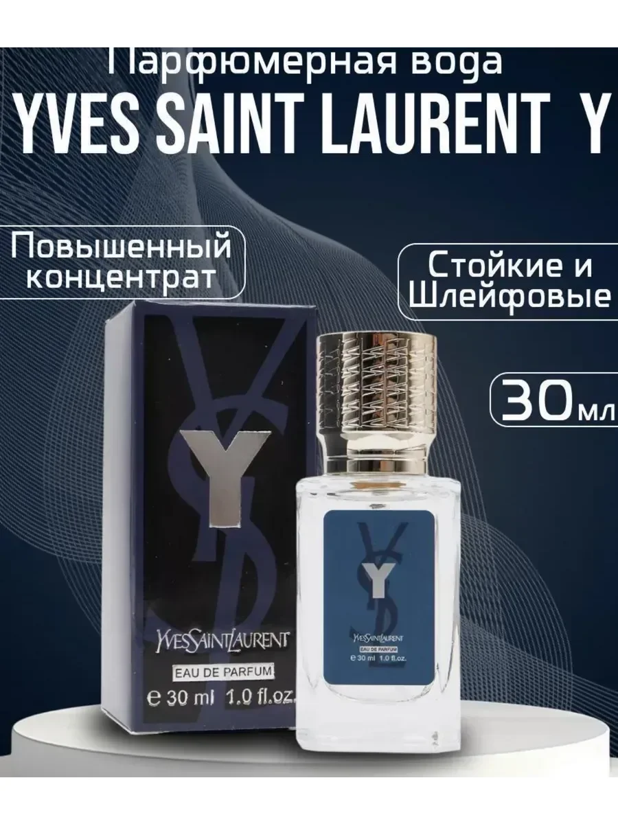 Y Eau de Parfum Yves Saint Laurent 30 мл - изображение 1