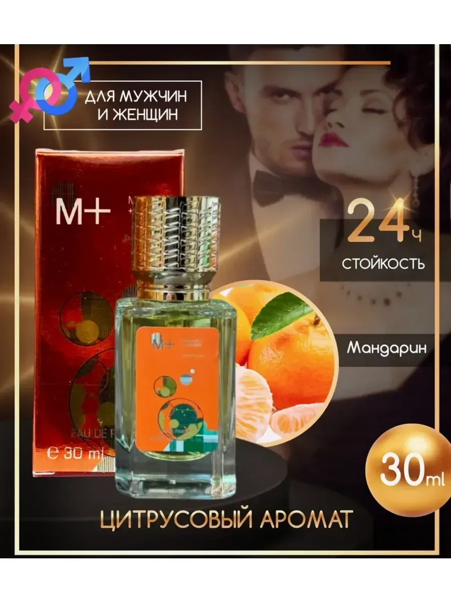 Molecules Molecule 01 + Mandarin 30 мл - миниатюра 2