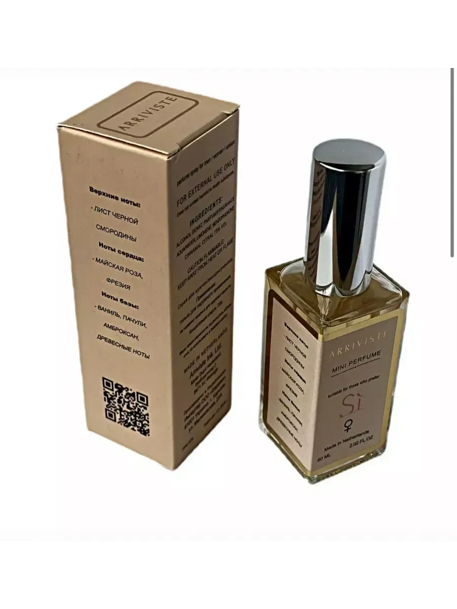 Giorgio Armani «Si» 60мл - миниатюра 3