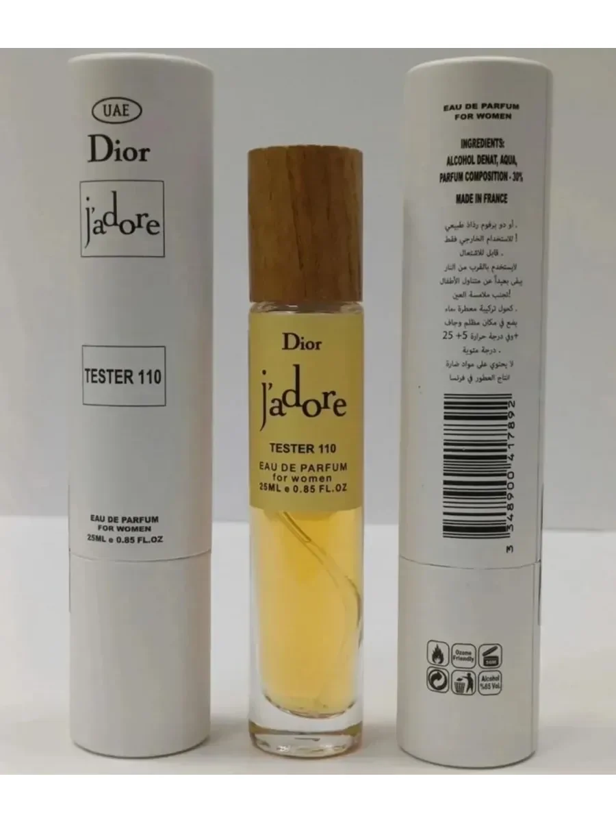 J'adore Dior 25 мл - миниатюра 2
