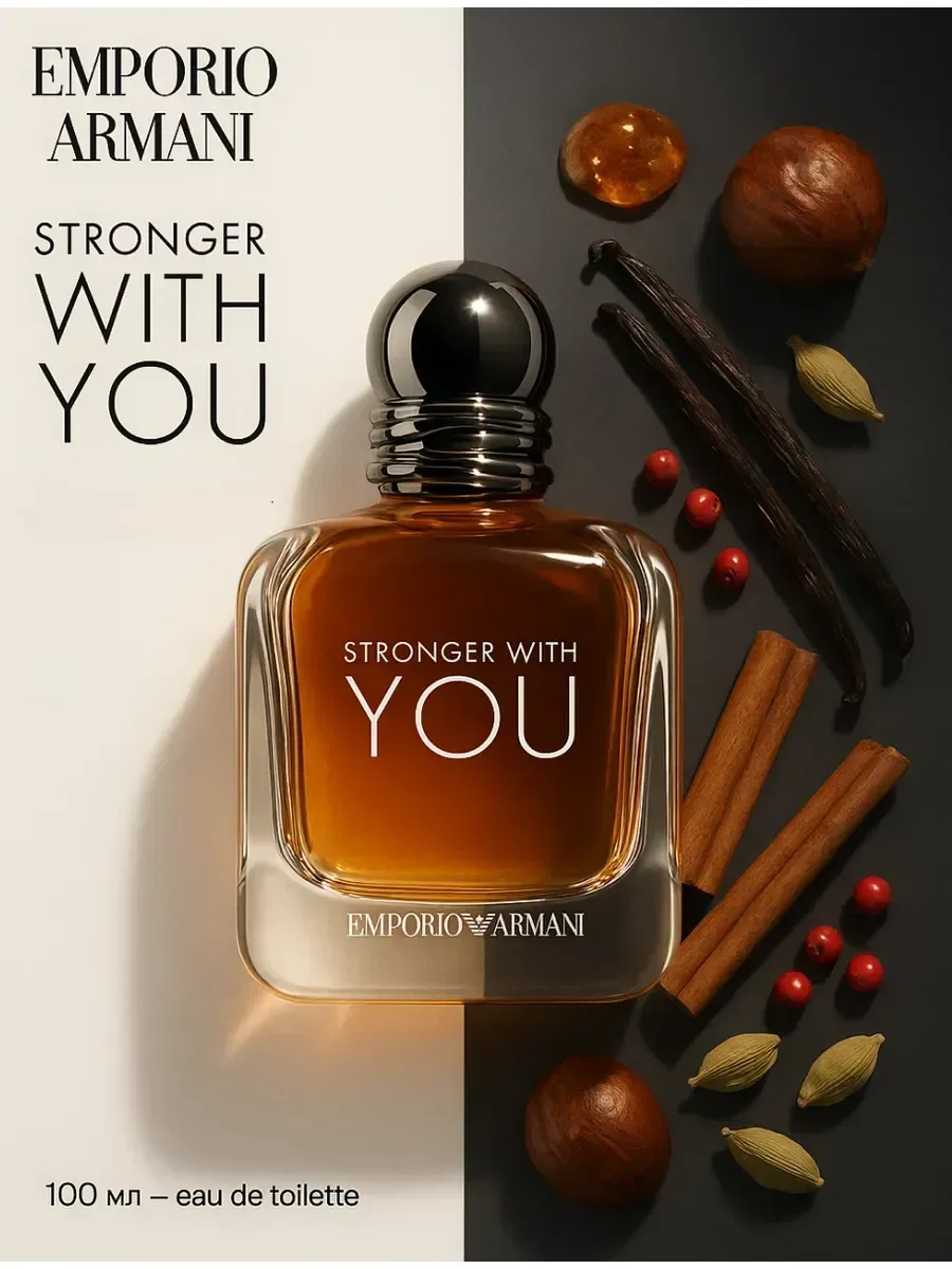 Духи мужские Emporio Armani Stronger With You 100 мл - миниатюра 3
