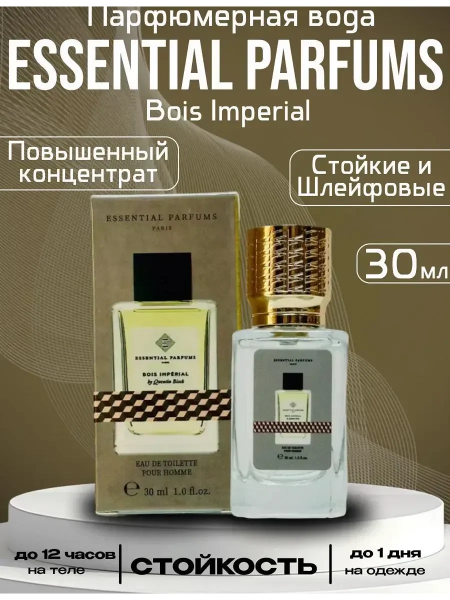 Bois Imperial Essential Parfums 30 мл - миниатюра 4